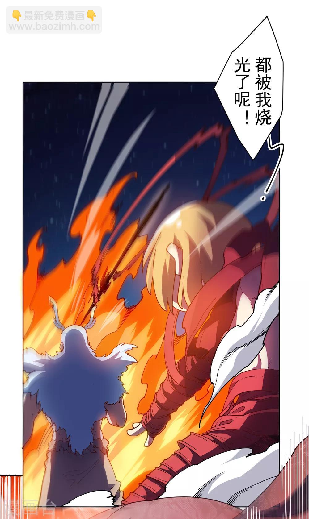 第119话 信错人4