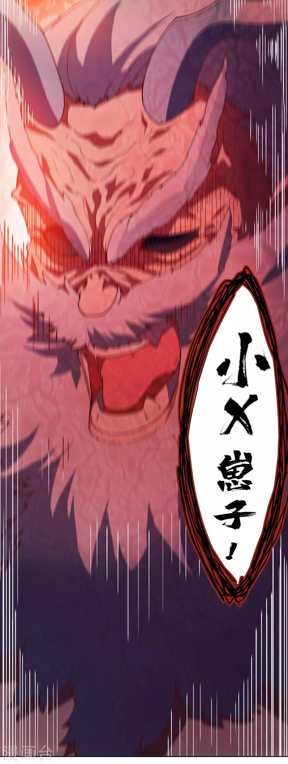 第119话 信错人5