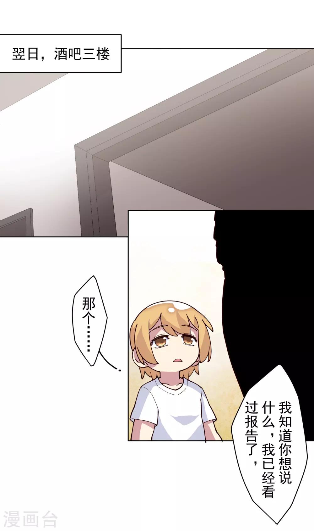 第121话 产品演示19