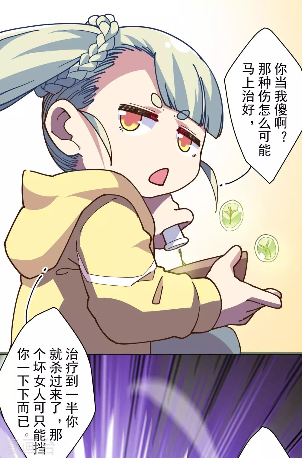 第128话 阻拦14