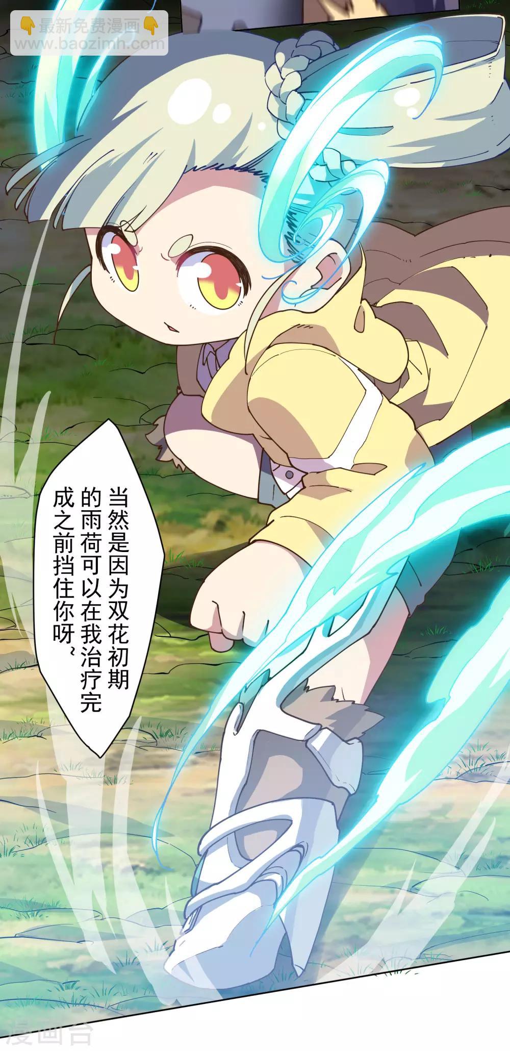 第128话 阻拦22