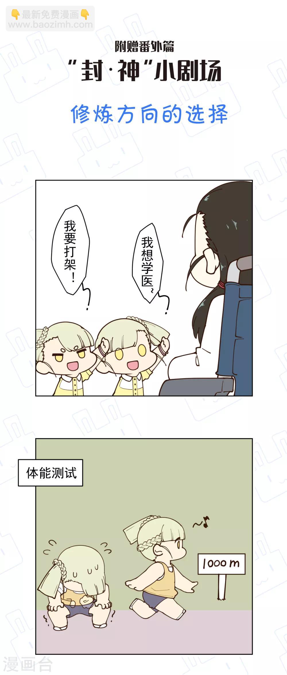 第128话 阻拦24