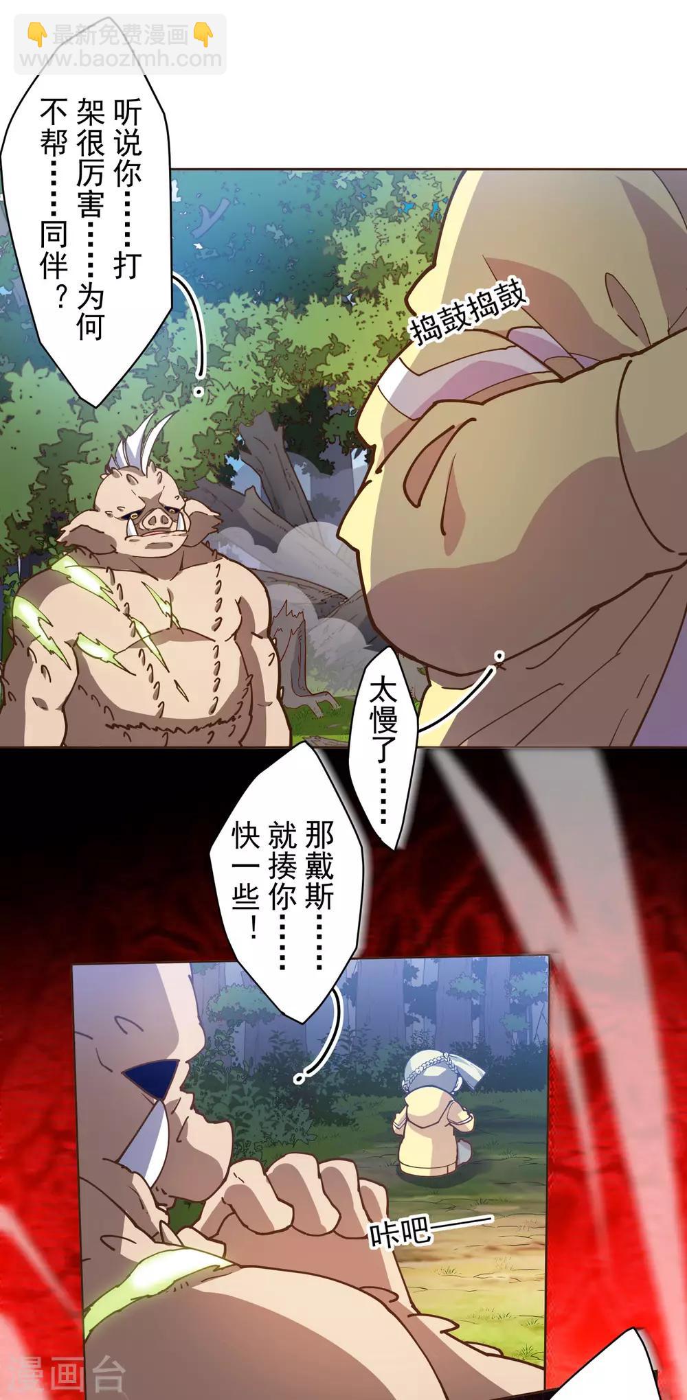 第128话 阻拦3