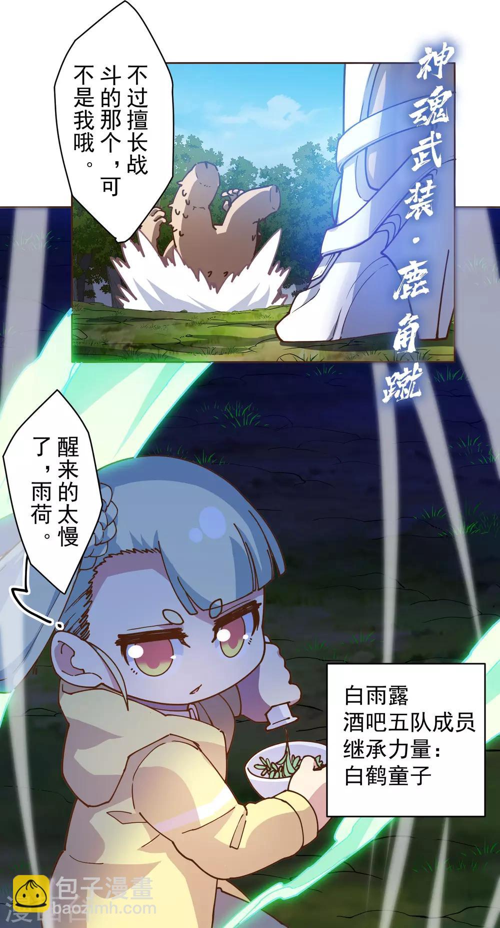 第128话 阻拦7