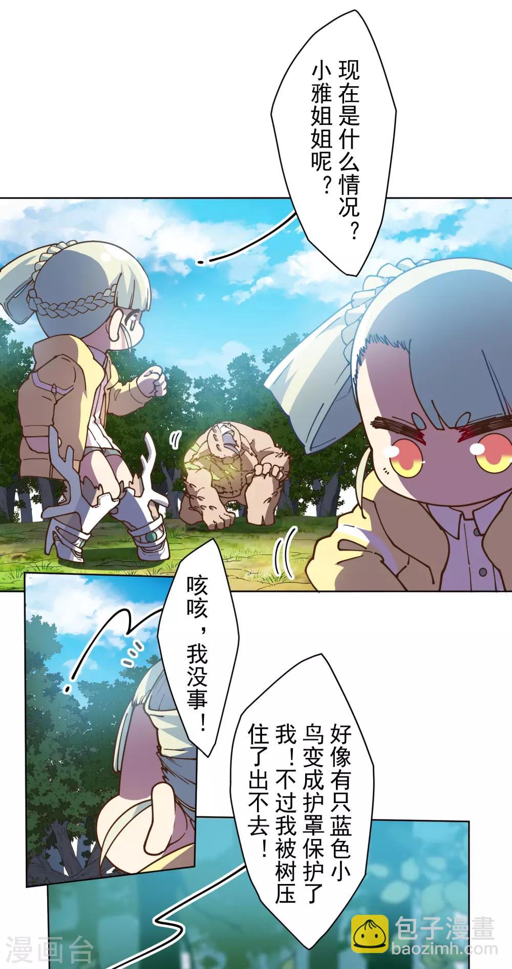 第128话 阻拦9