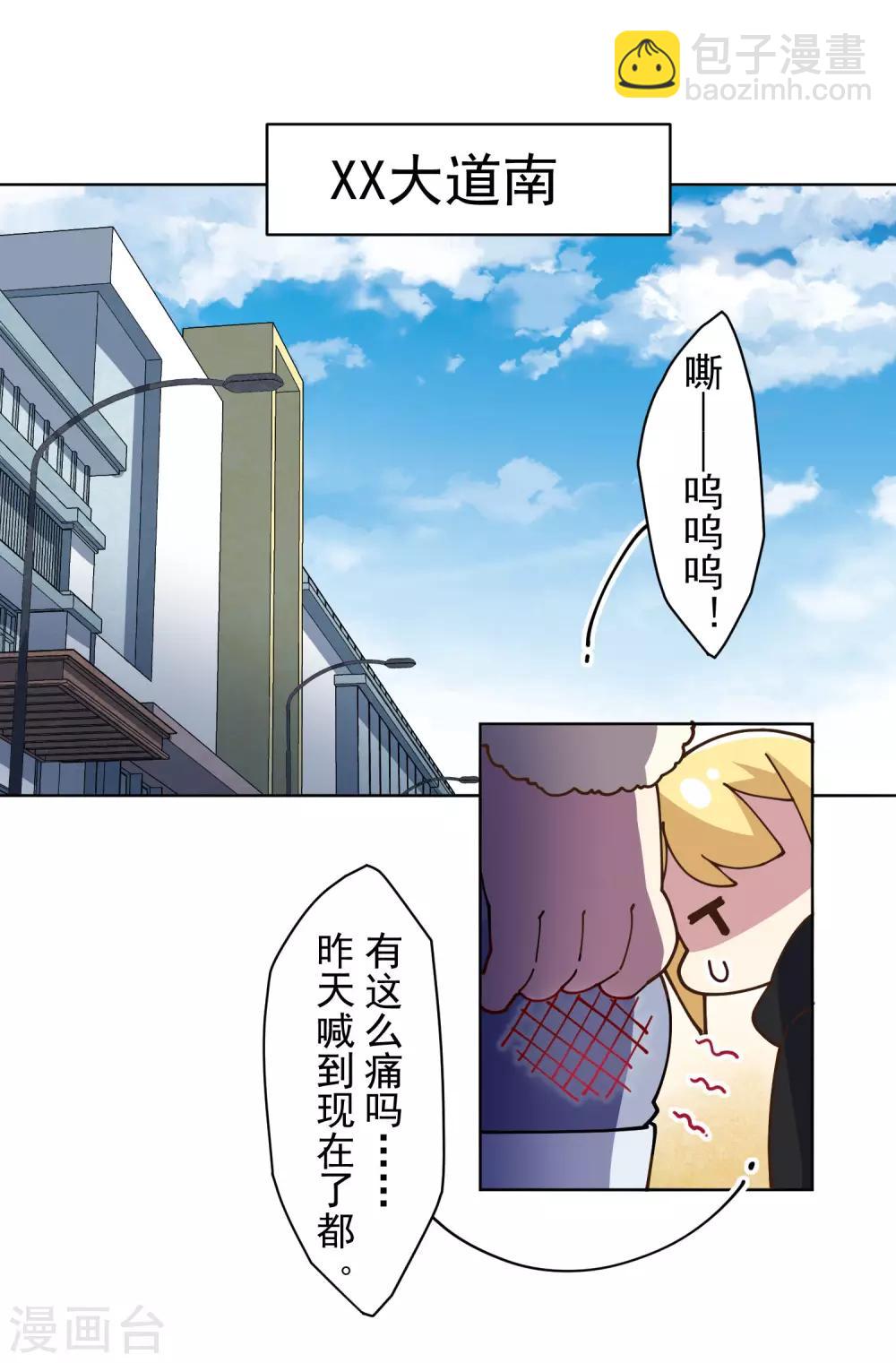 第131话 被袭少女11