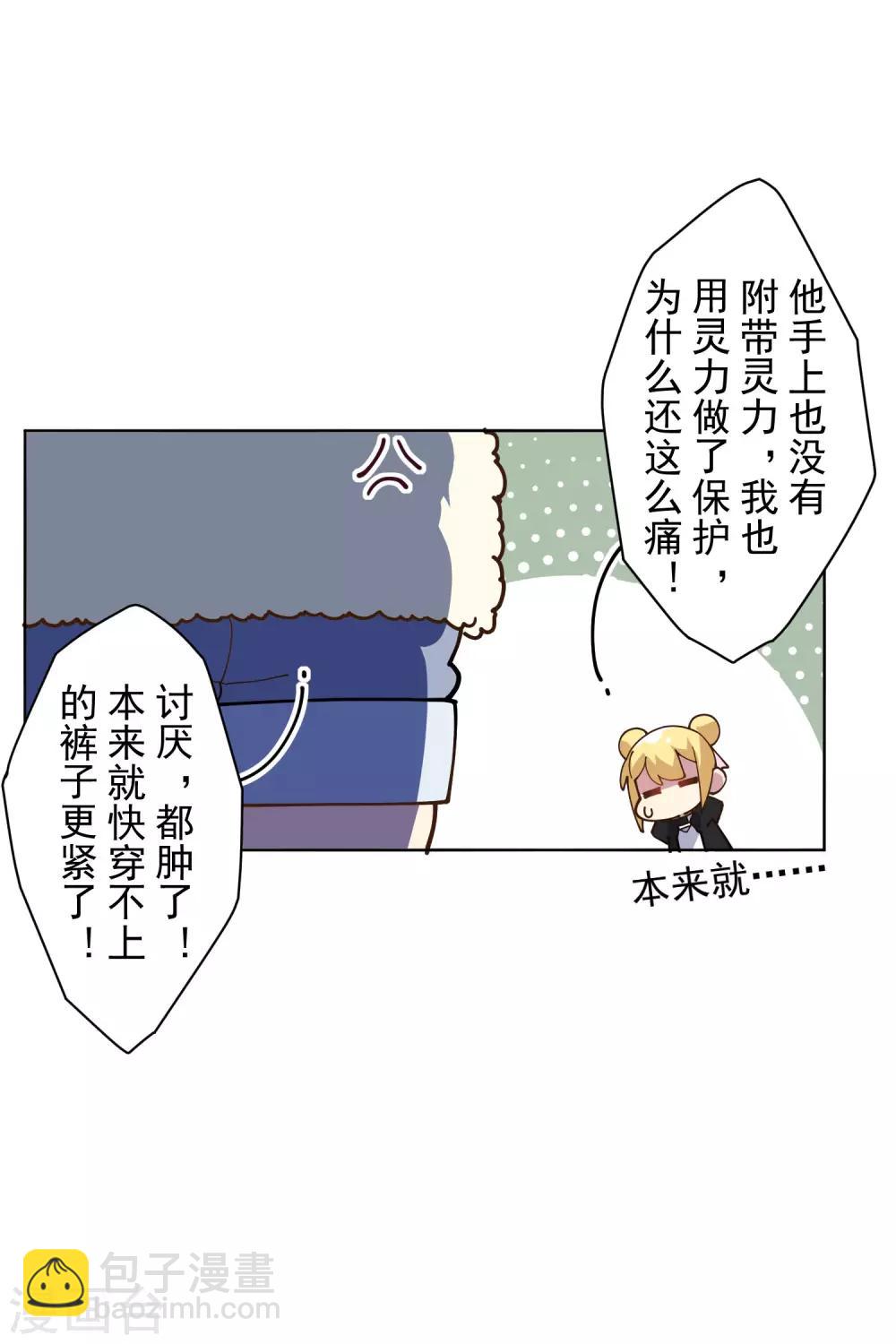 第131话 被袭少女13