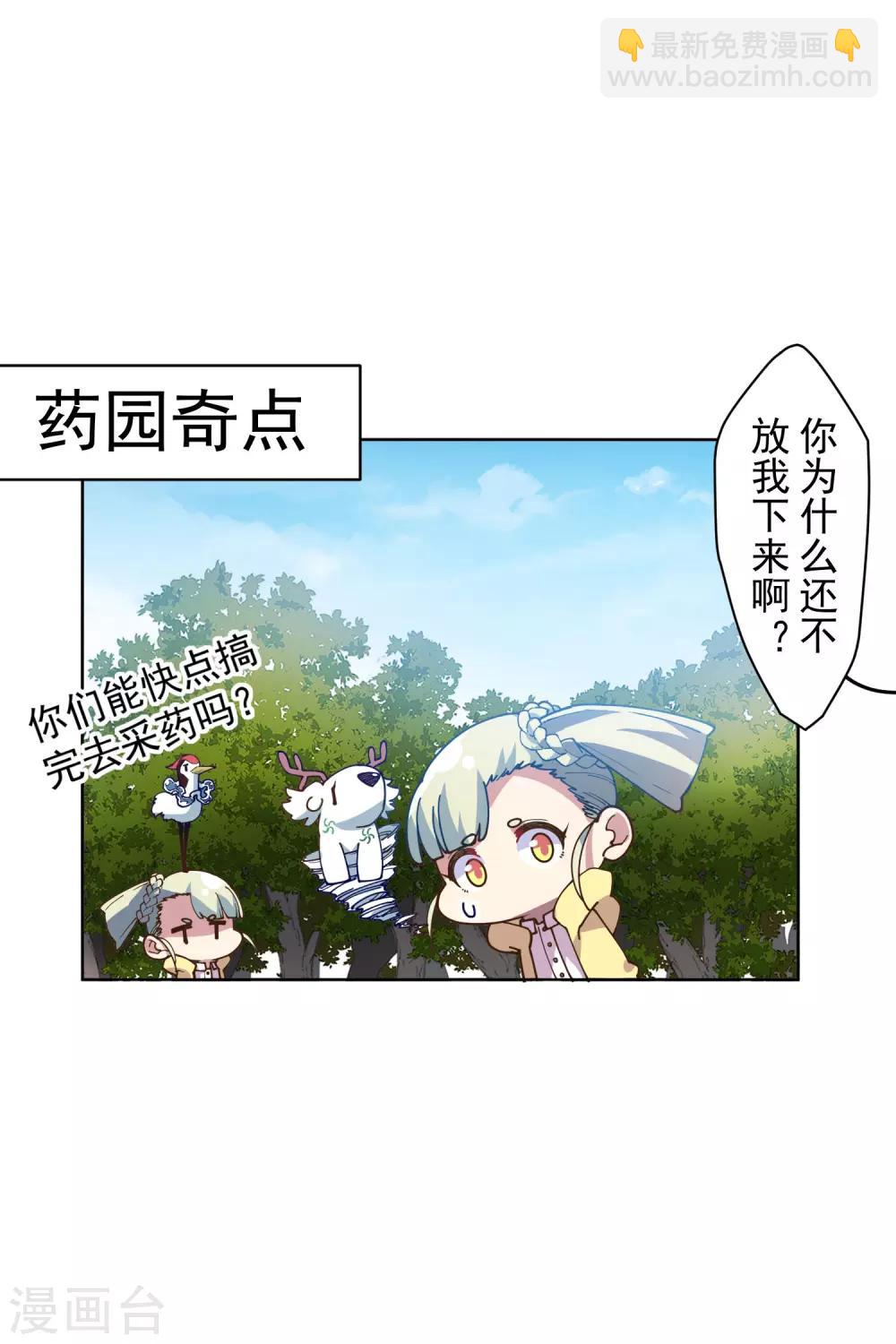 第131话 被袭少女2