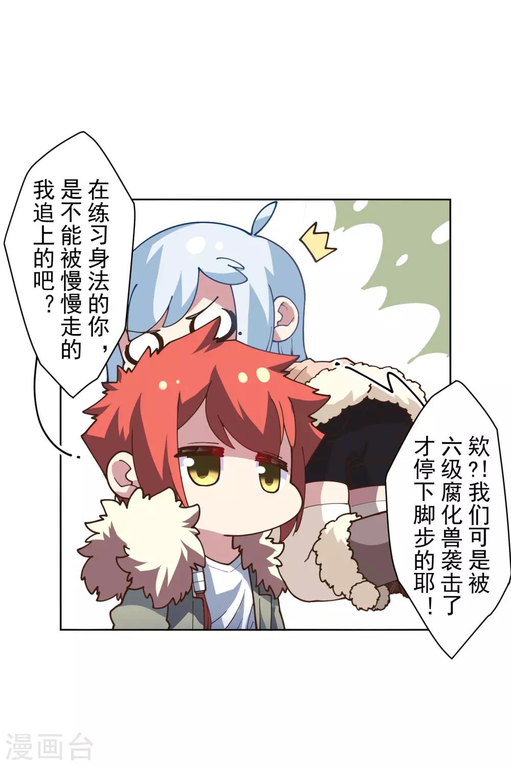第131话 被袭少女3