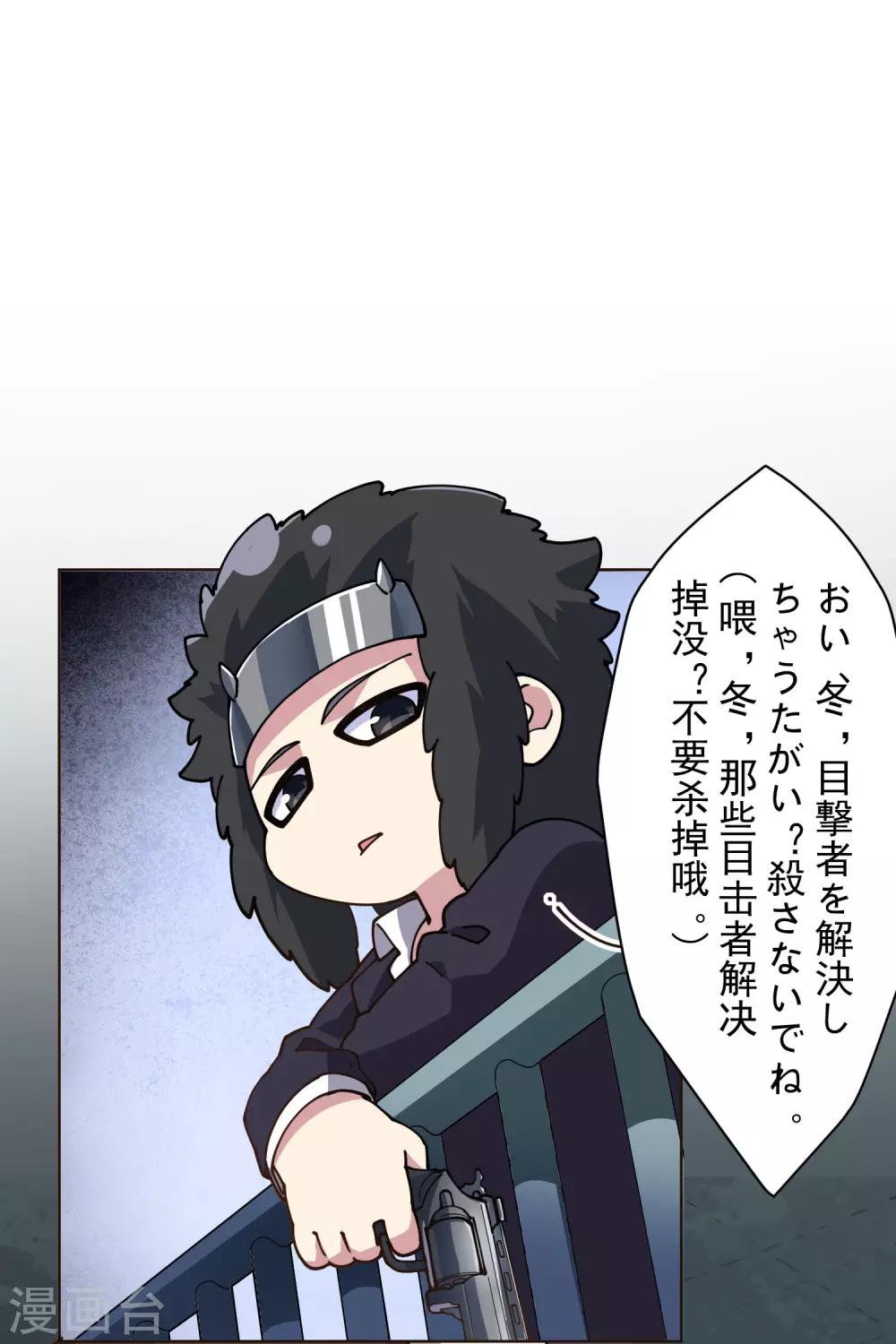 第134话 突发冲突24