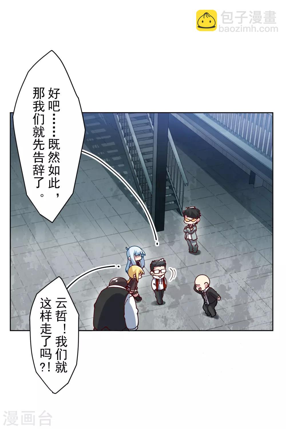 第134话 突发冲突8