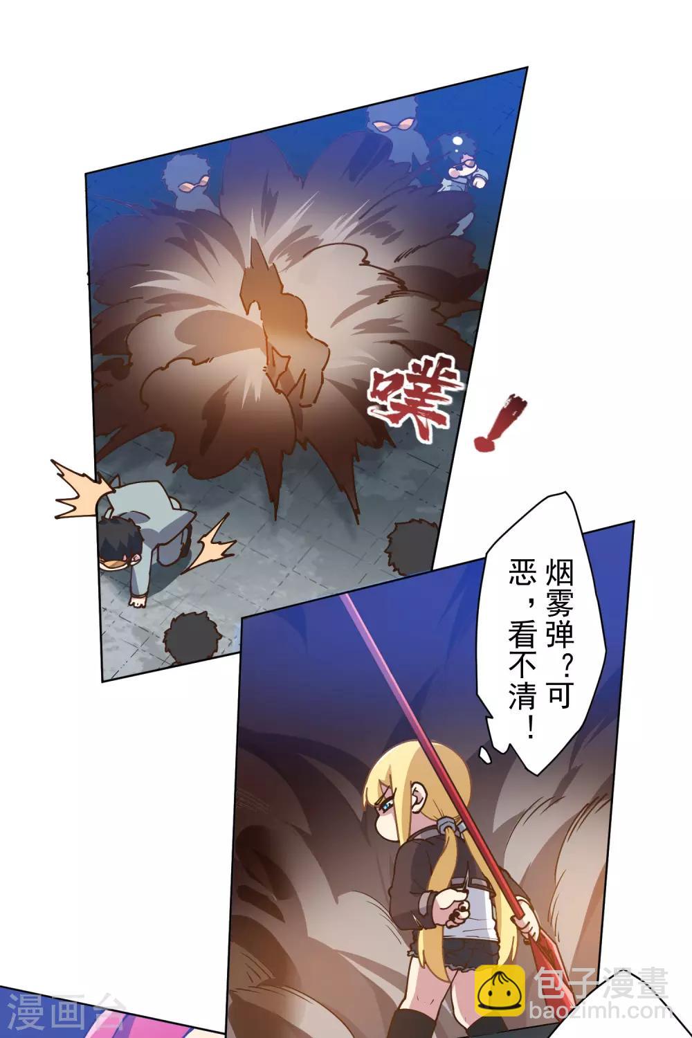 第137话 烟中分身14