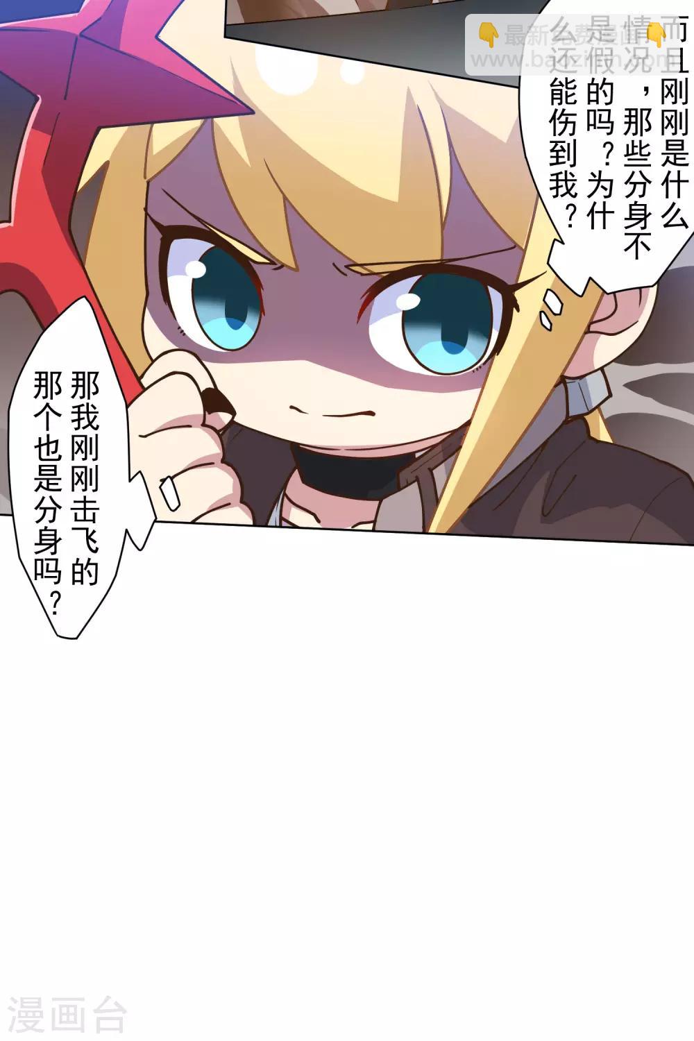 第137话 烟中分身15