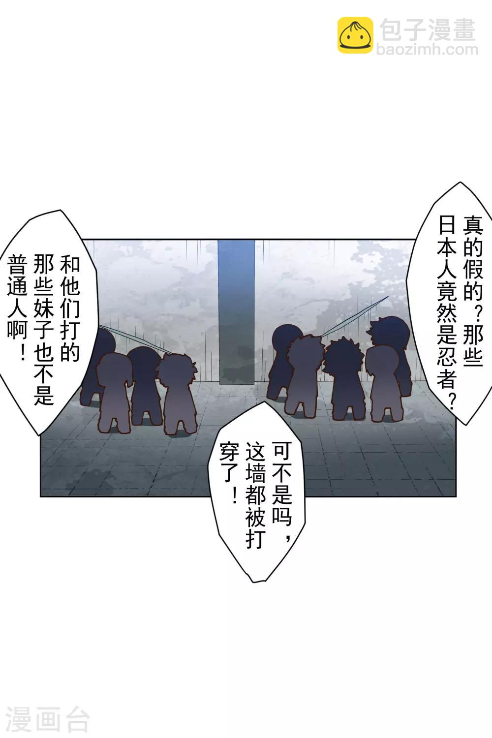 第137话 烟中分身2