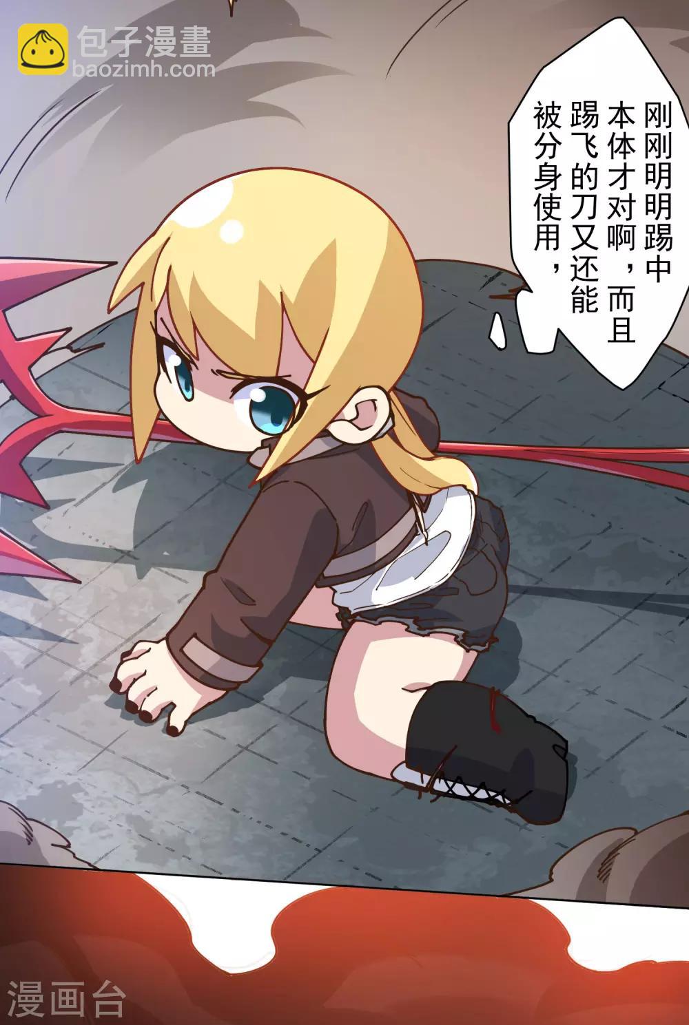 第137话 烟中分身21