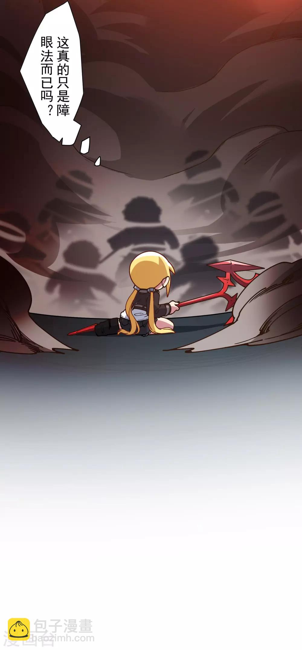 第137话 烟中分身22