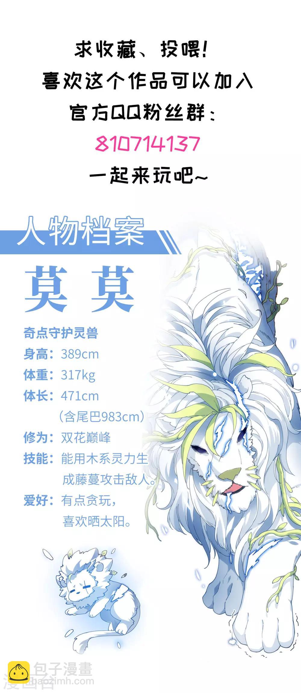 第137话 烟中分身23