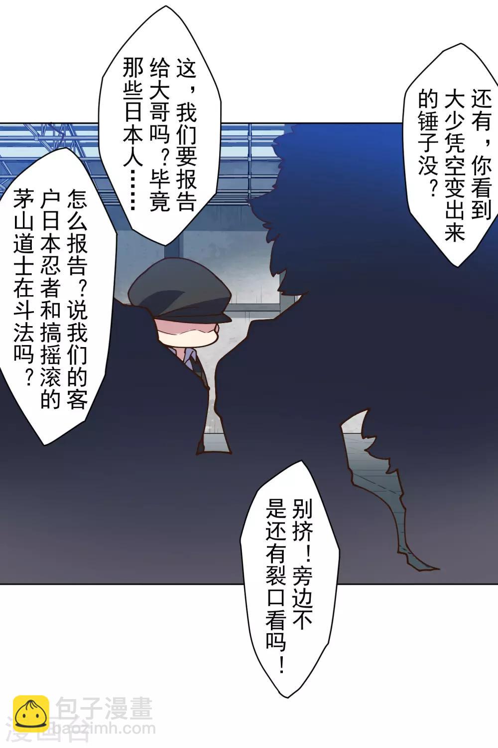 第137话 烟中分身3