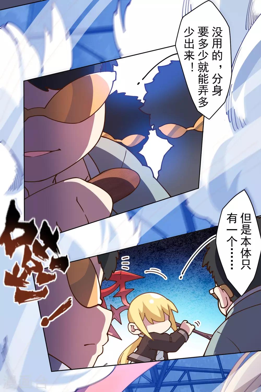 第137话 烟中分身6