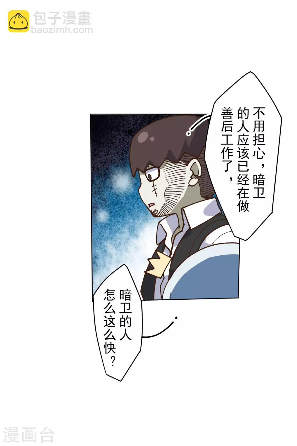 第144话 服毒3