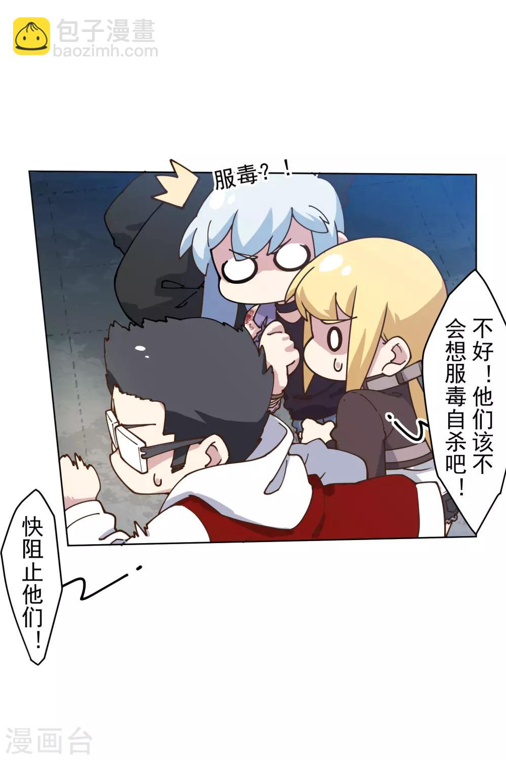 第144话 服毒7