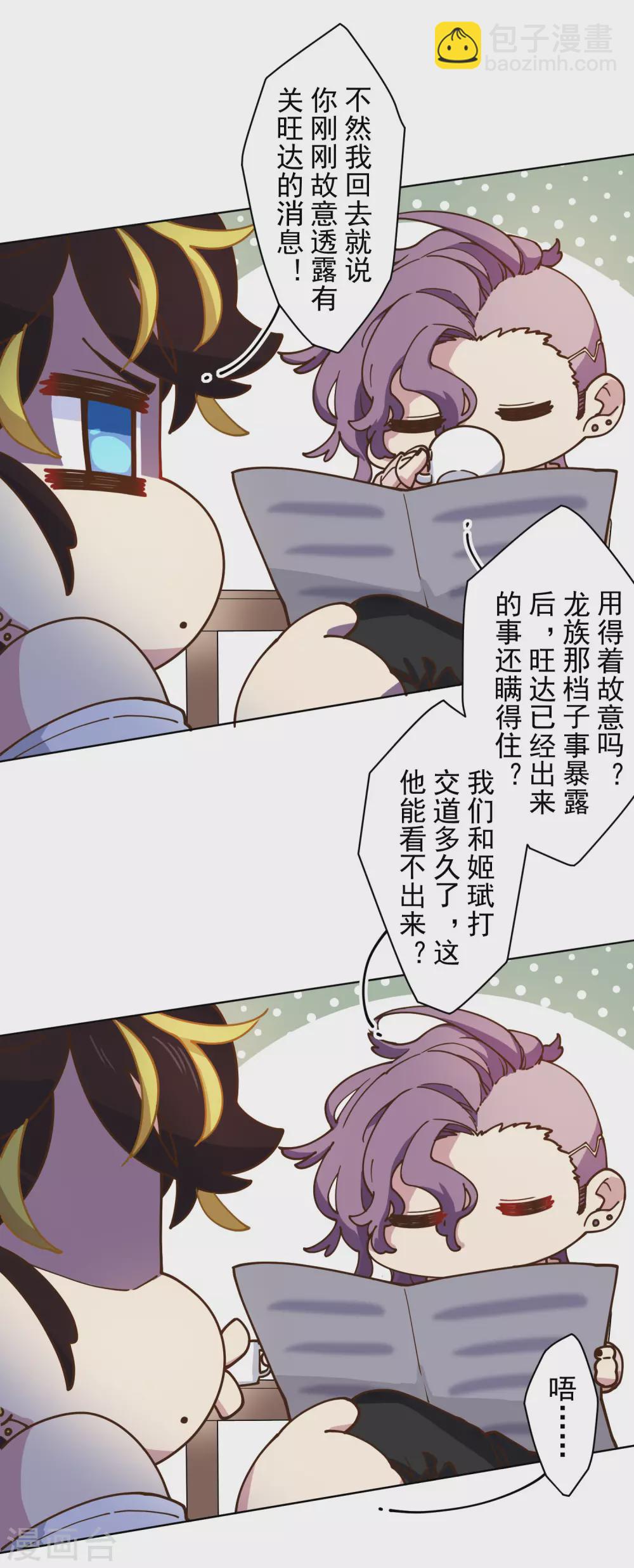 第148话 游戏16