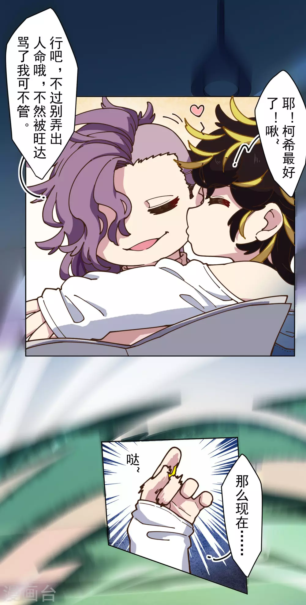 第148话 游戏18