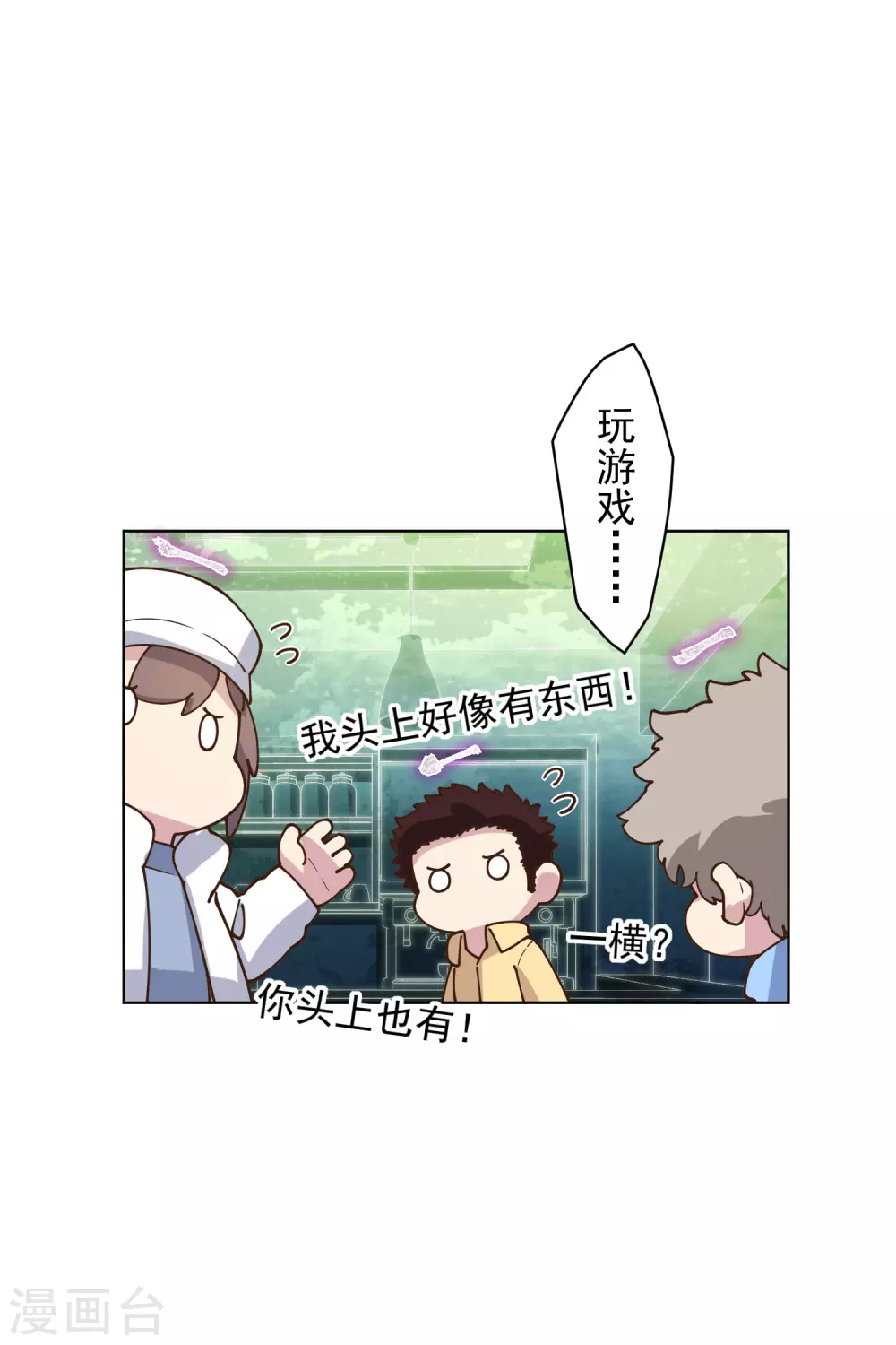 第148话 游戏22