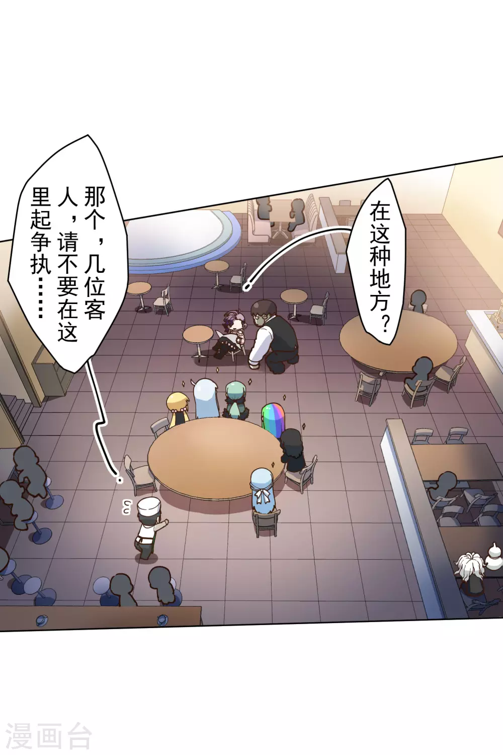 第148话 游戏9