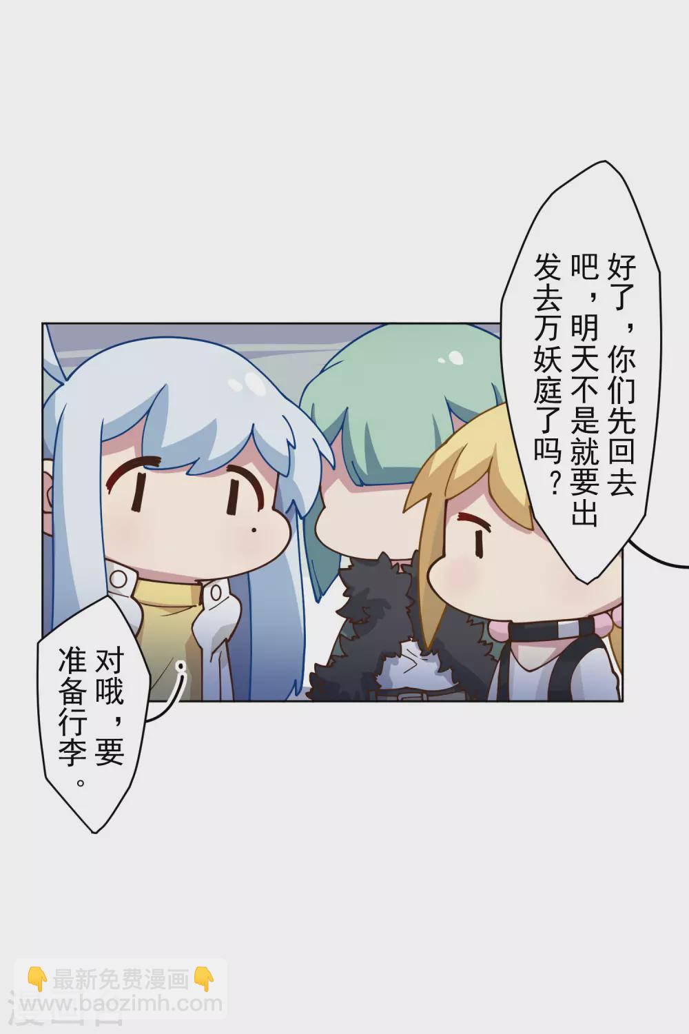 第153话 差点命中30