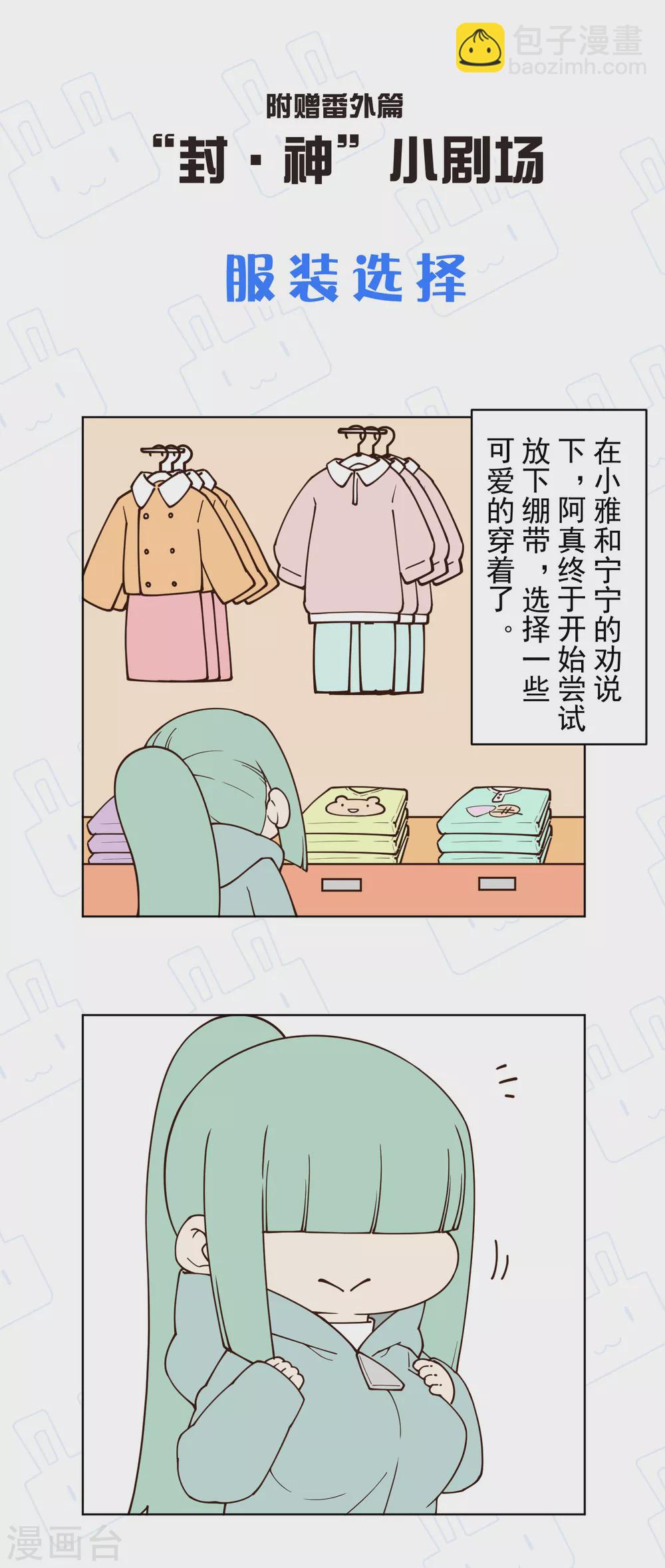 第153话 差点命中32