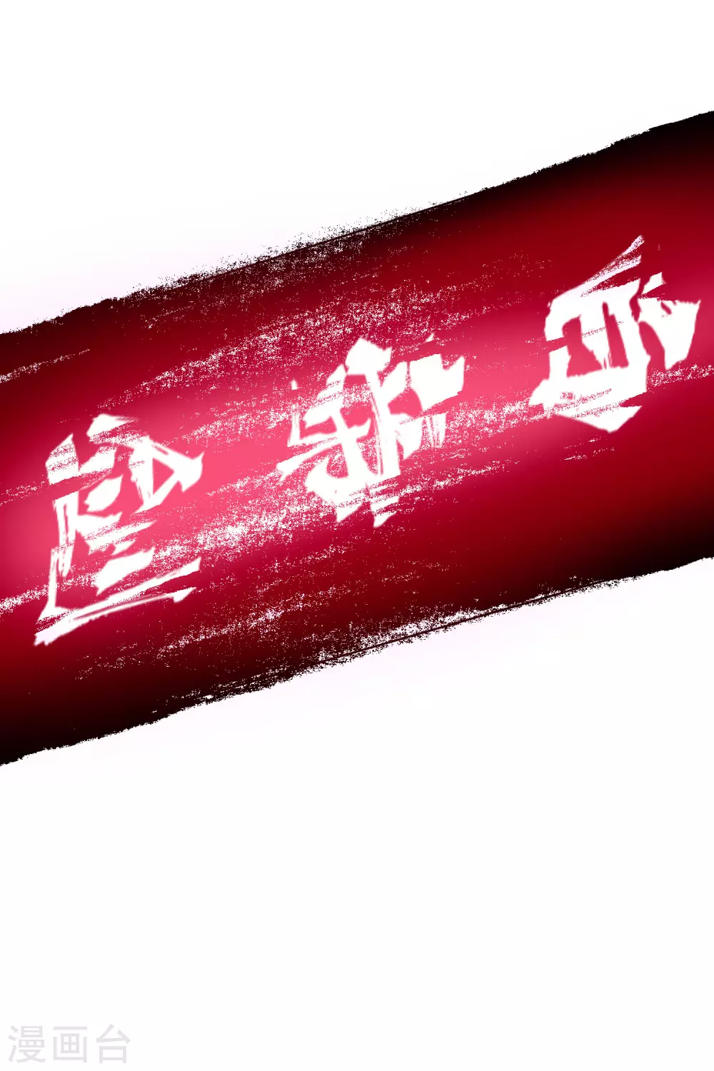 第153话 差点命中6
