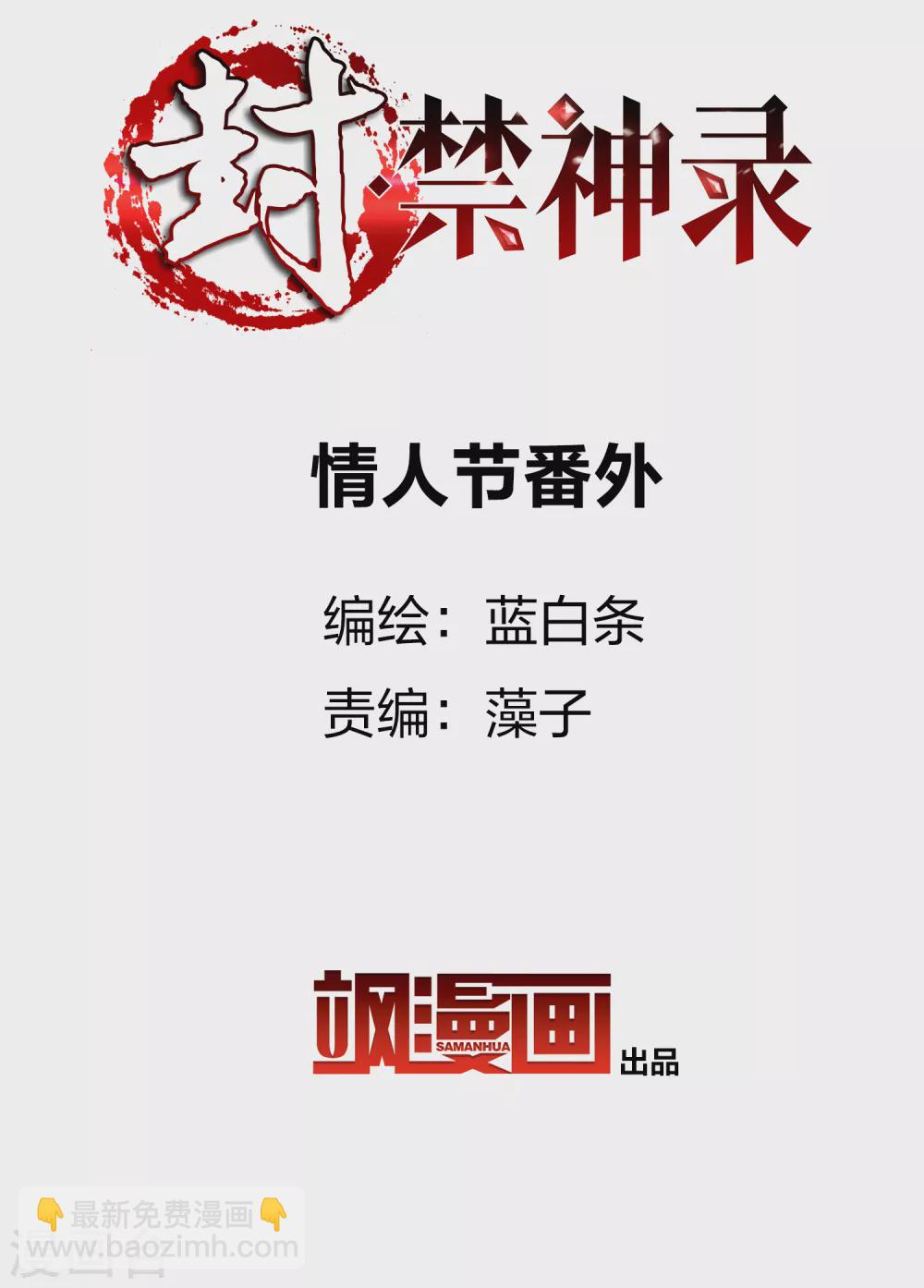 情人节番外1