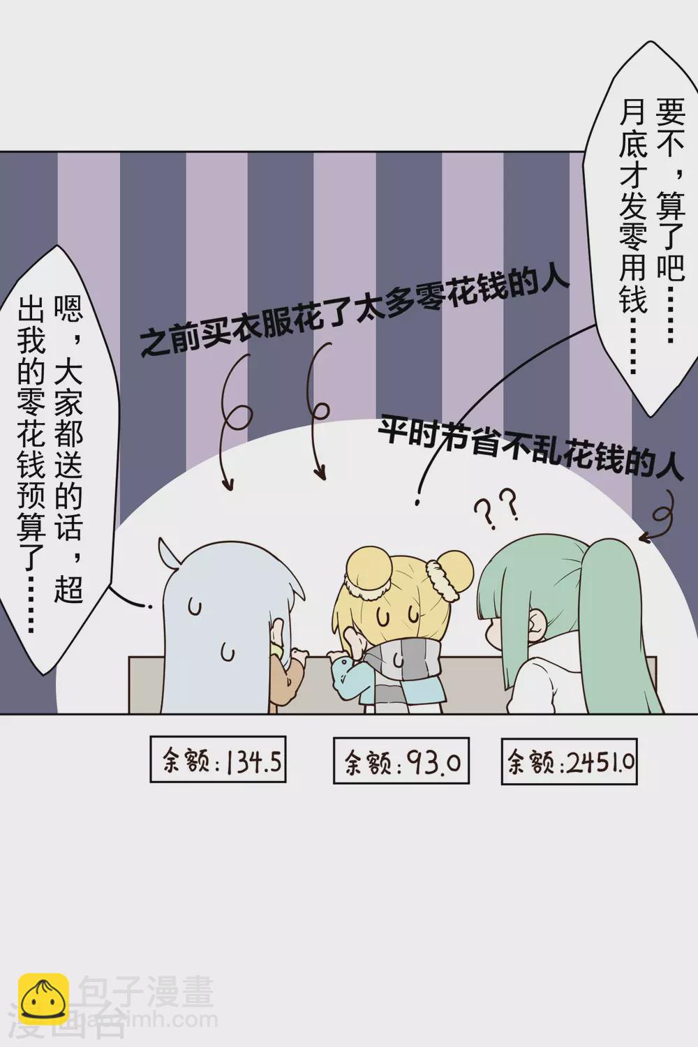 情人节番外13