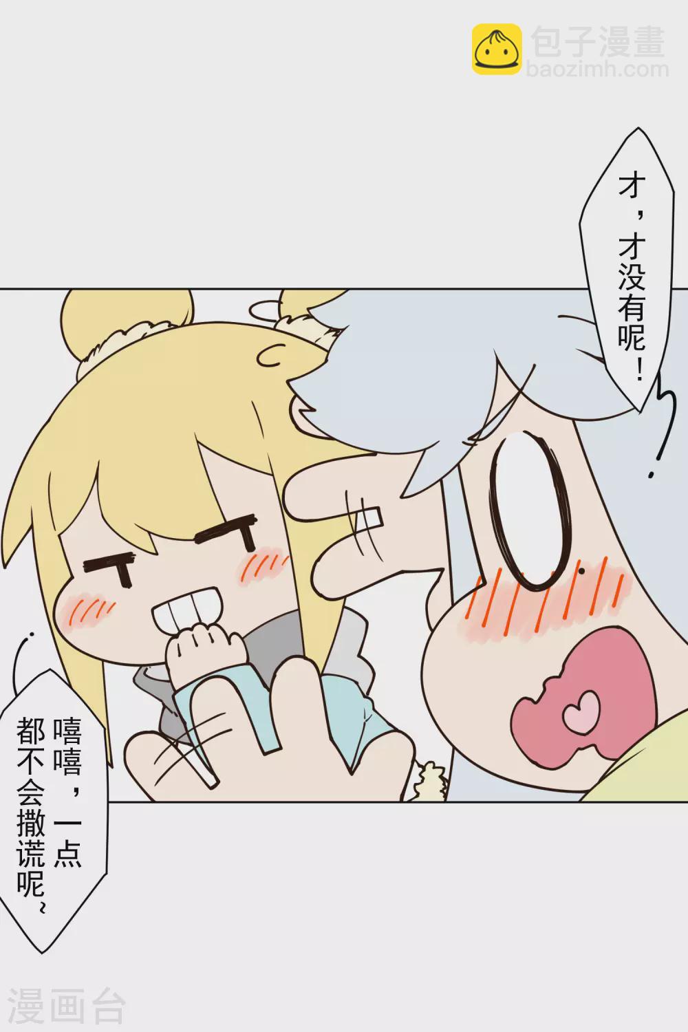 情人节番外7