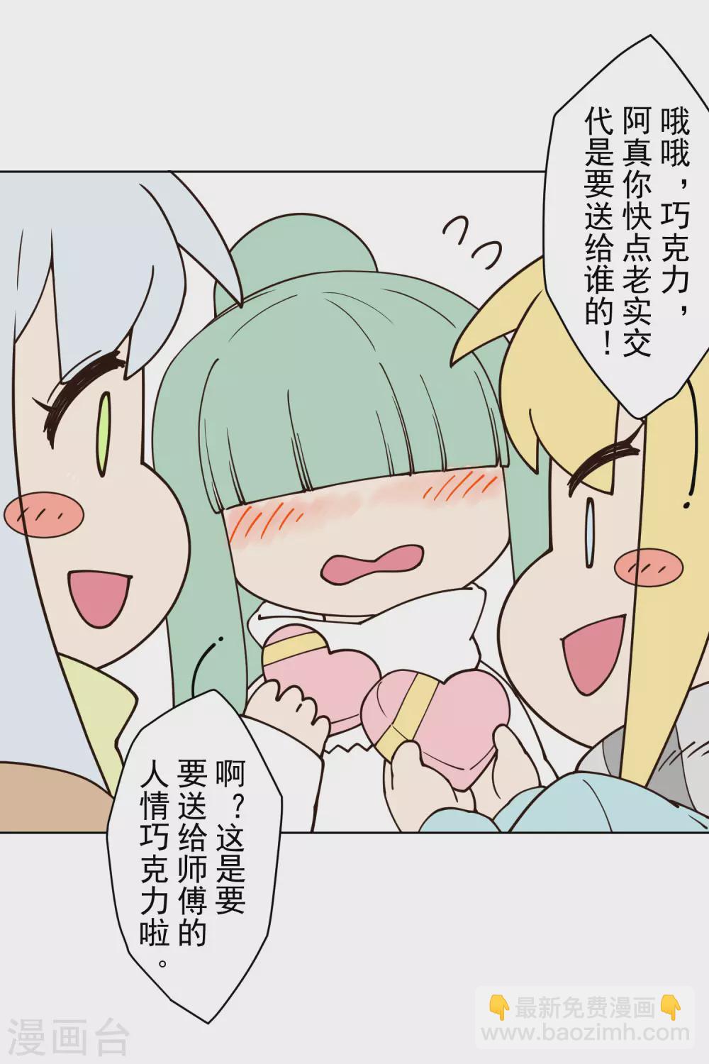 情人节番外9
