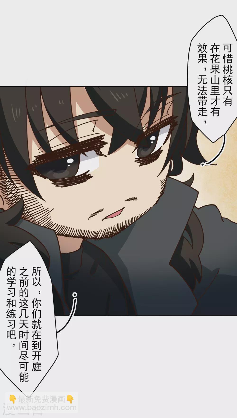 第161话 桃核法术13