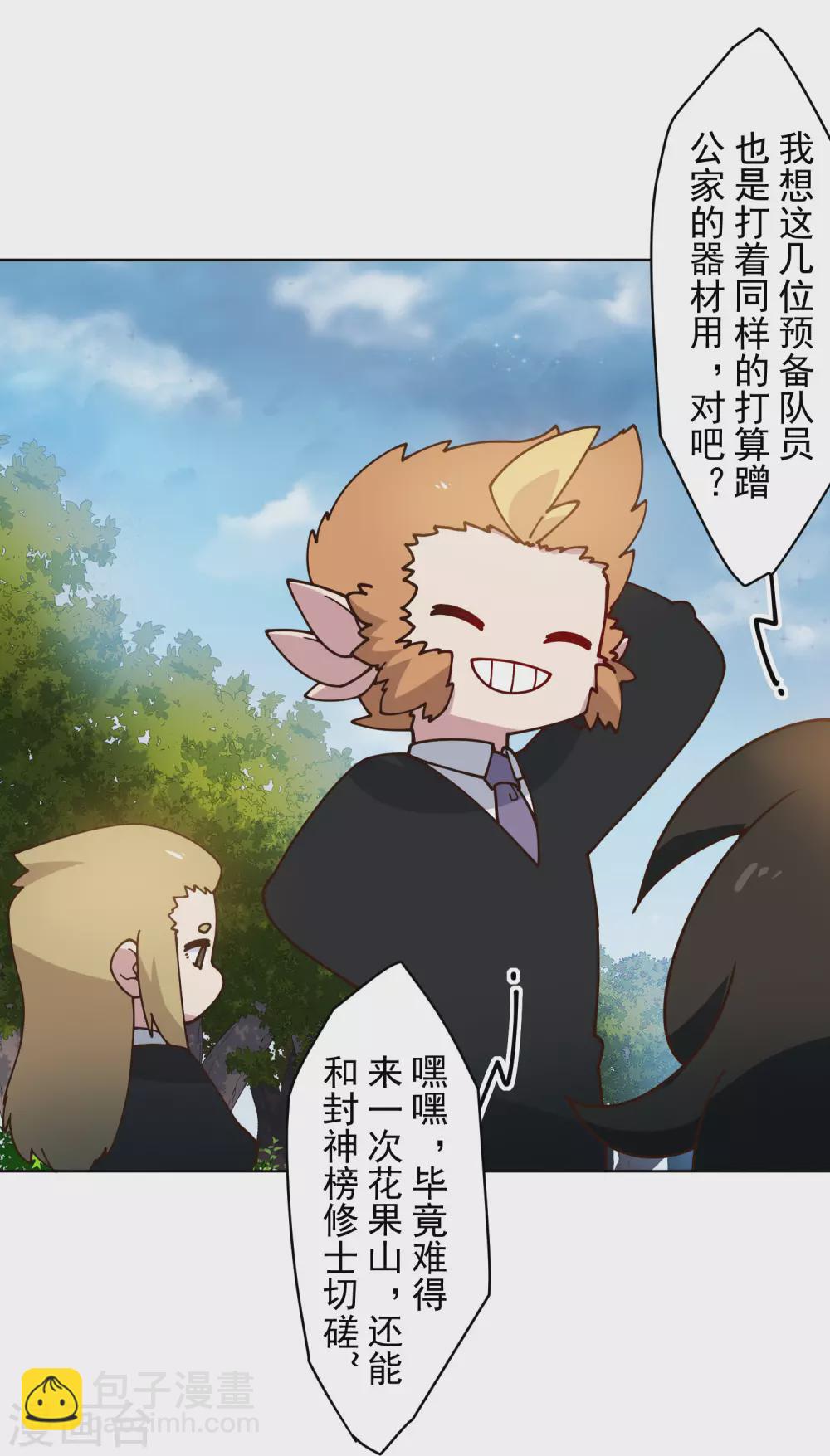 第161话 桃核法术14