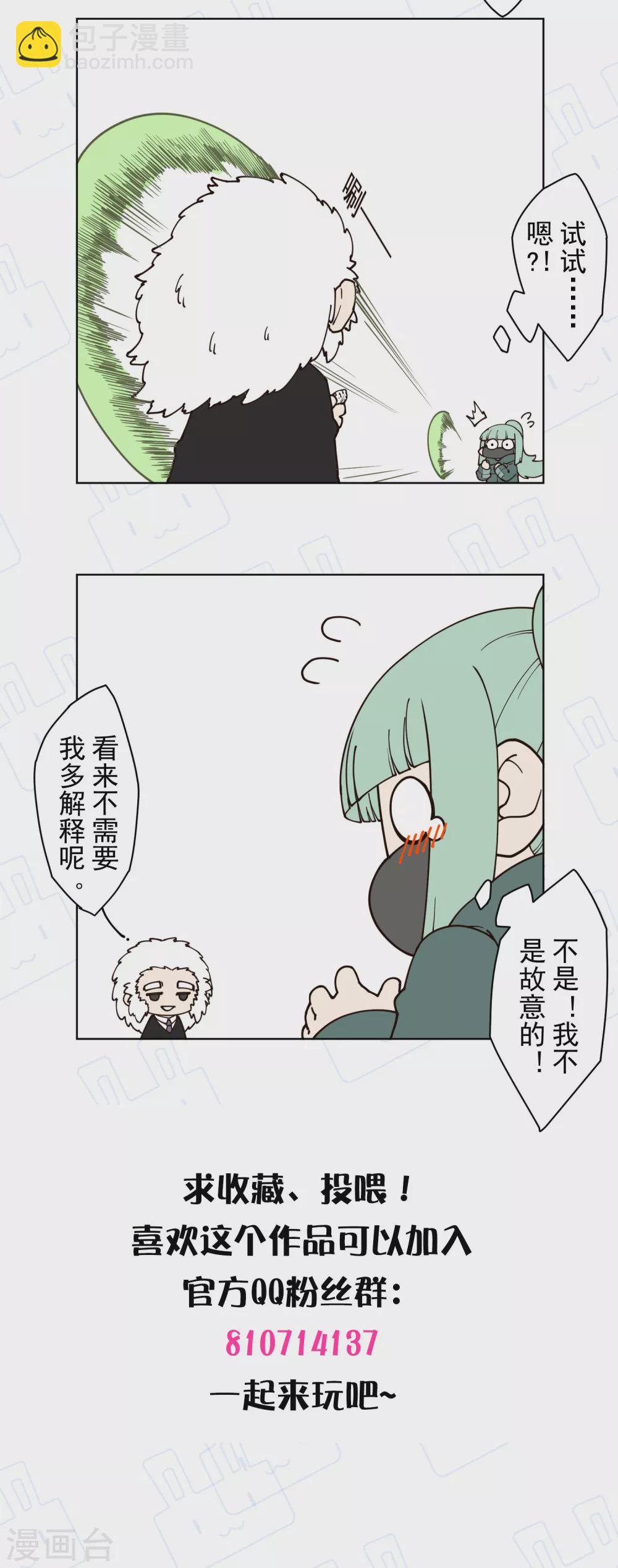 第161话 桃核法术28