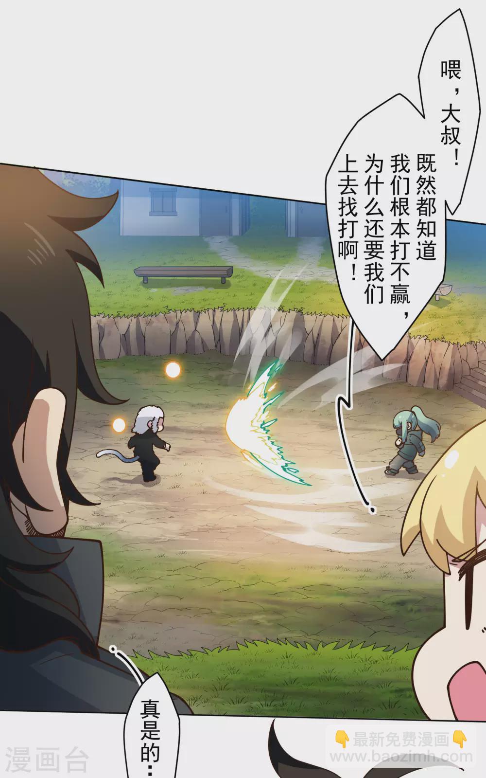 第161话 桃核法术5