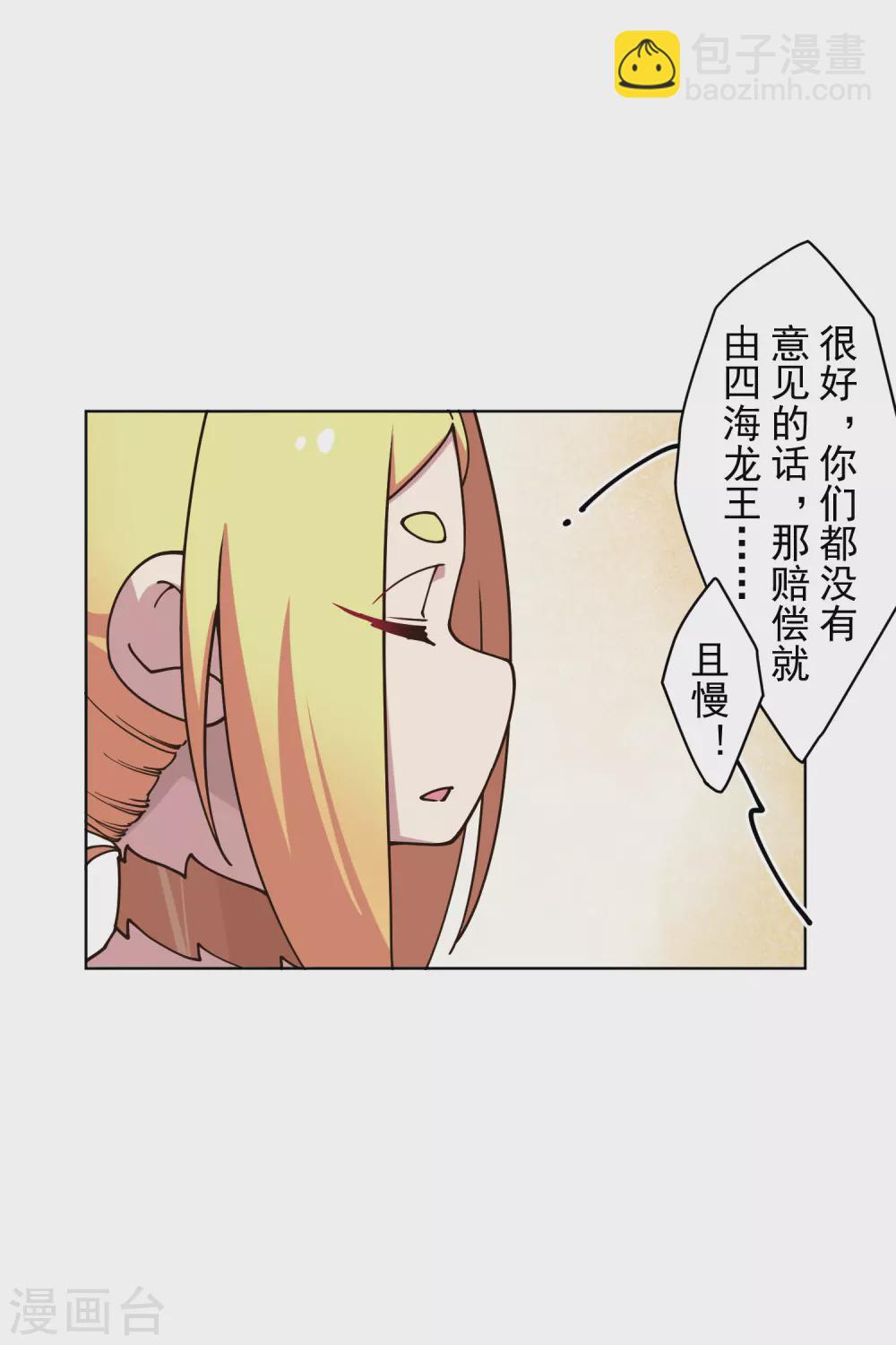 第169话 争吵18