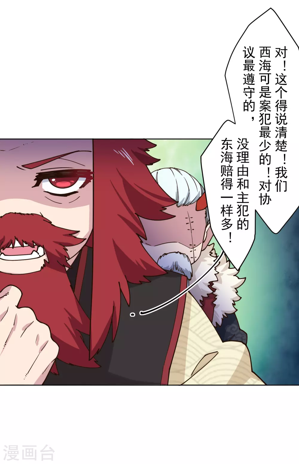 第169话 争吵21