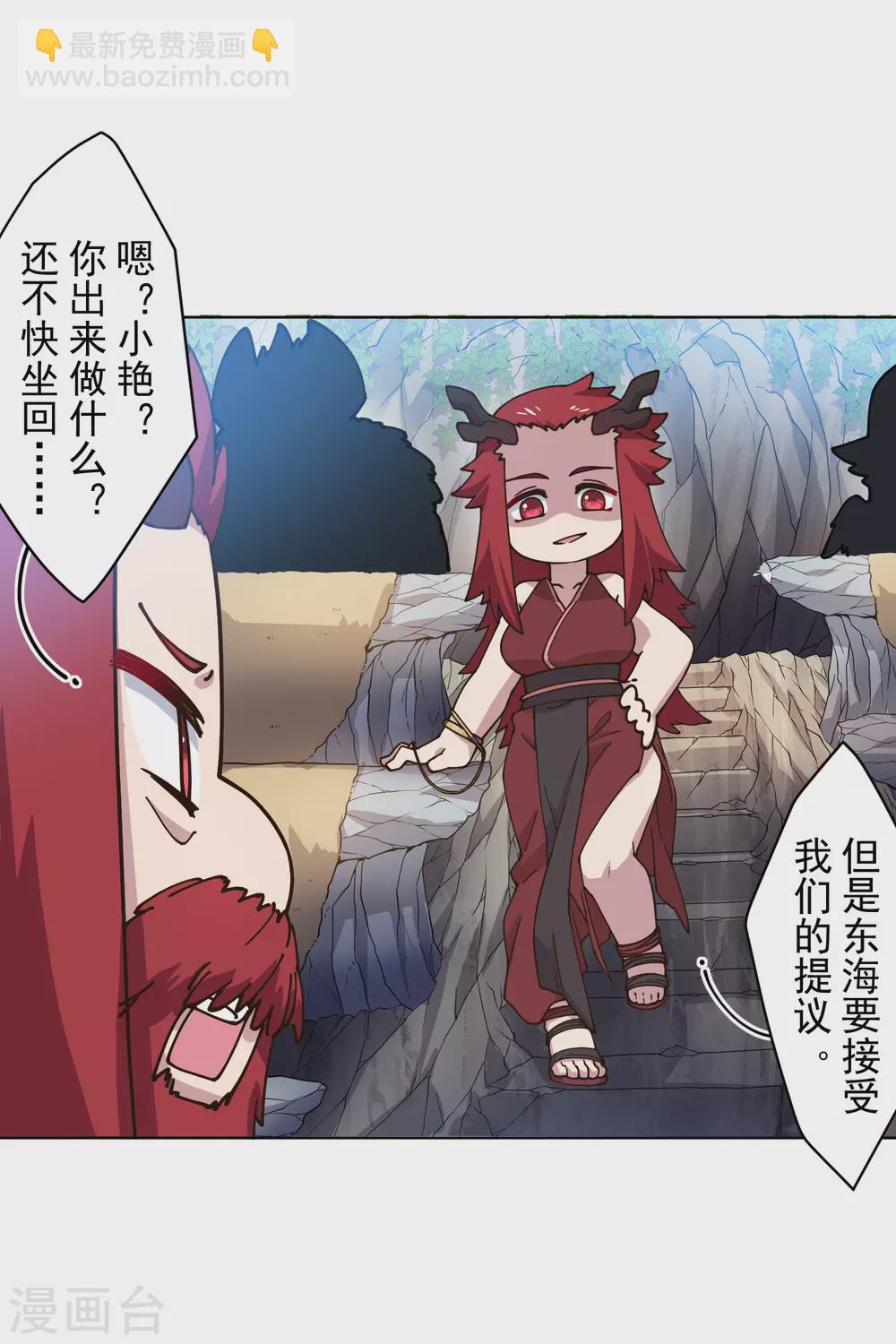第169话 争吵26