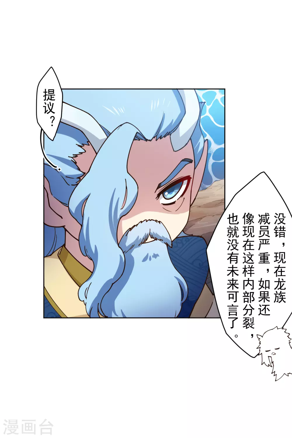 第169话 争吵27