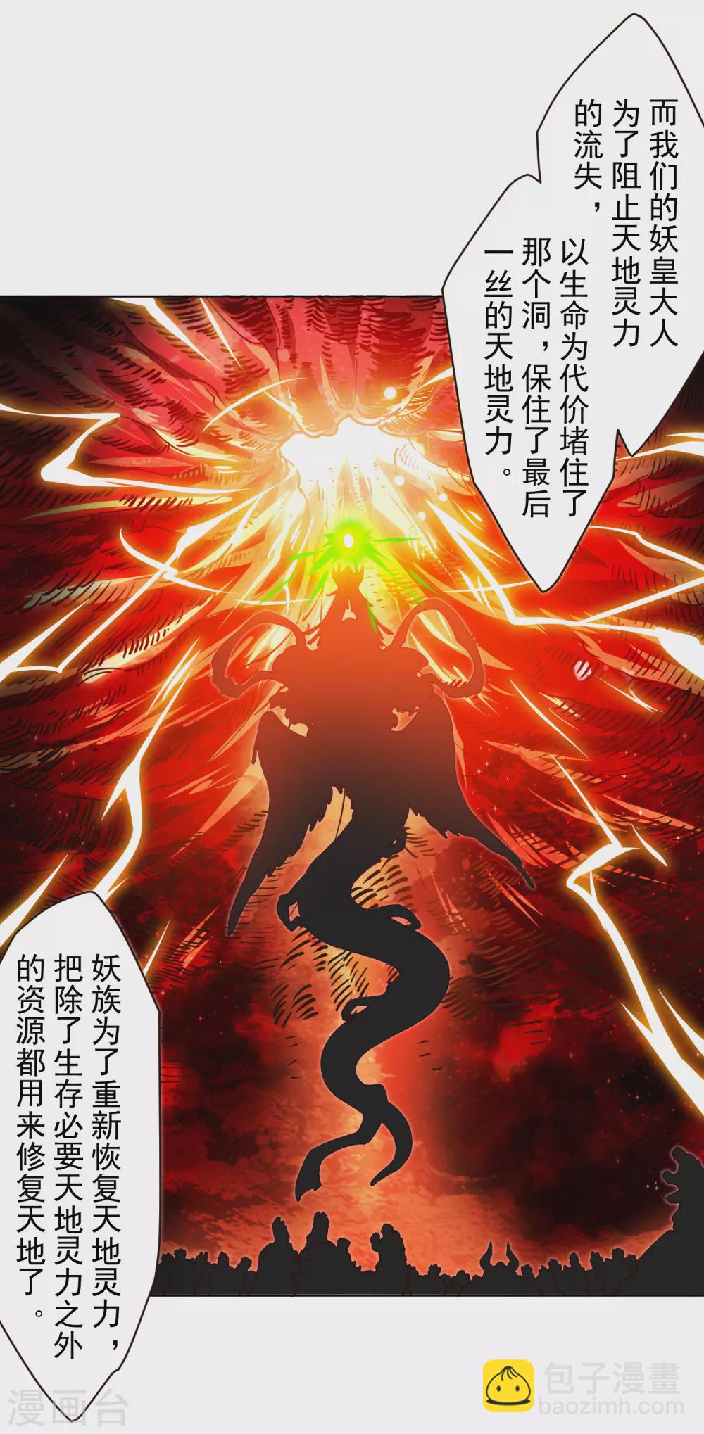 第169话 争吵5