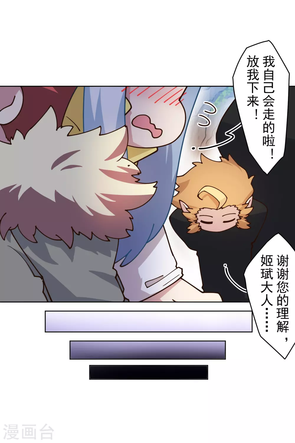 第173话 提前退场10