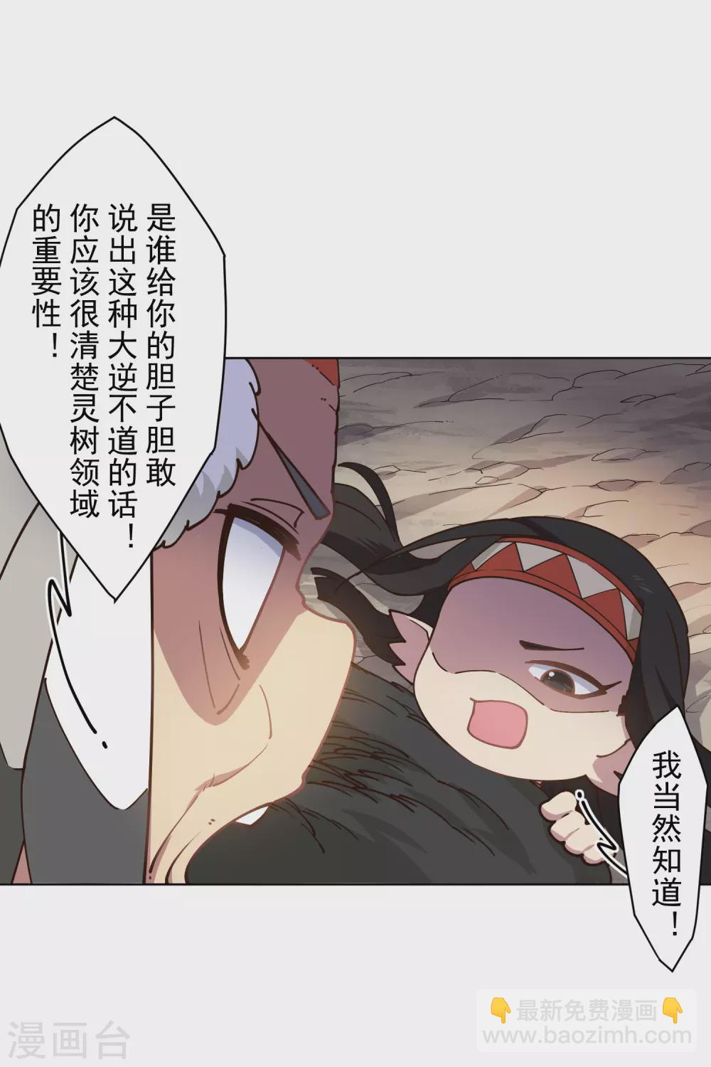 第173话 提前退场12