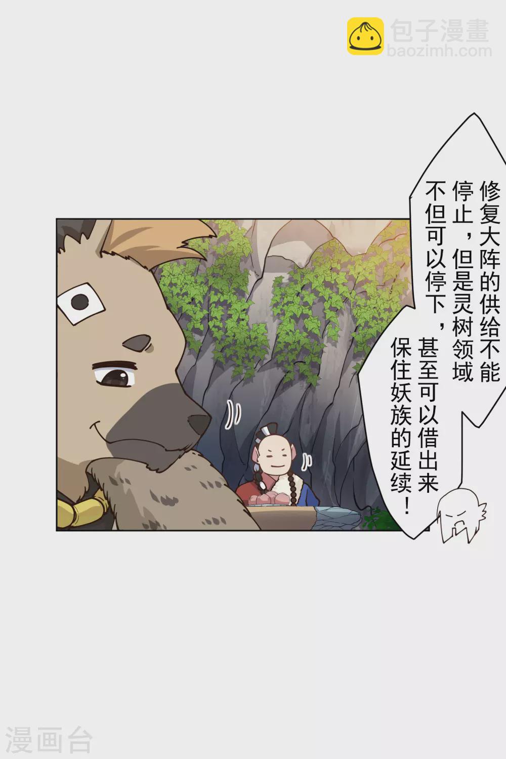 第173话 提前退场14