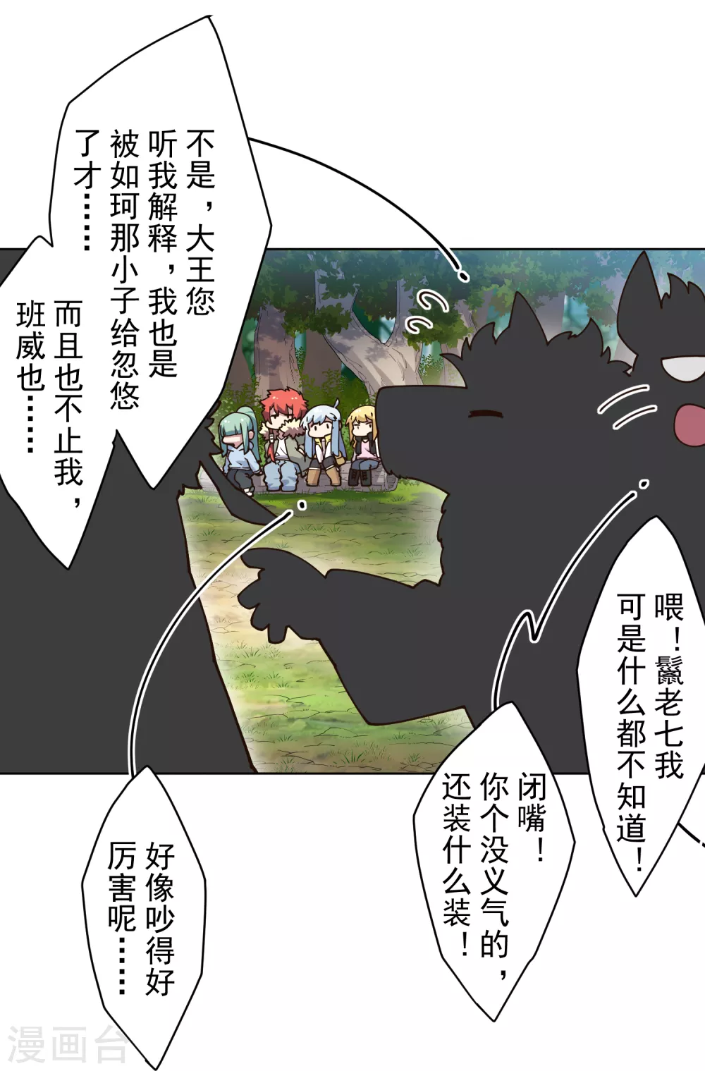 第173话 提前退场18