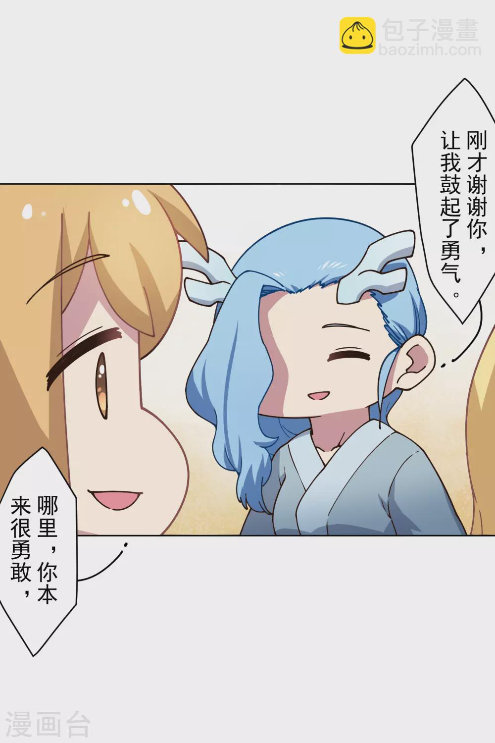 第173话 提前退场20